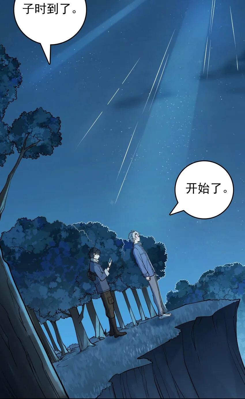 第99话 子时激战 第13页