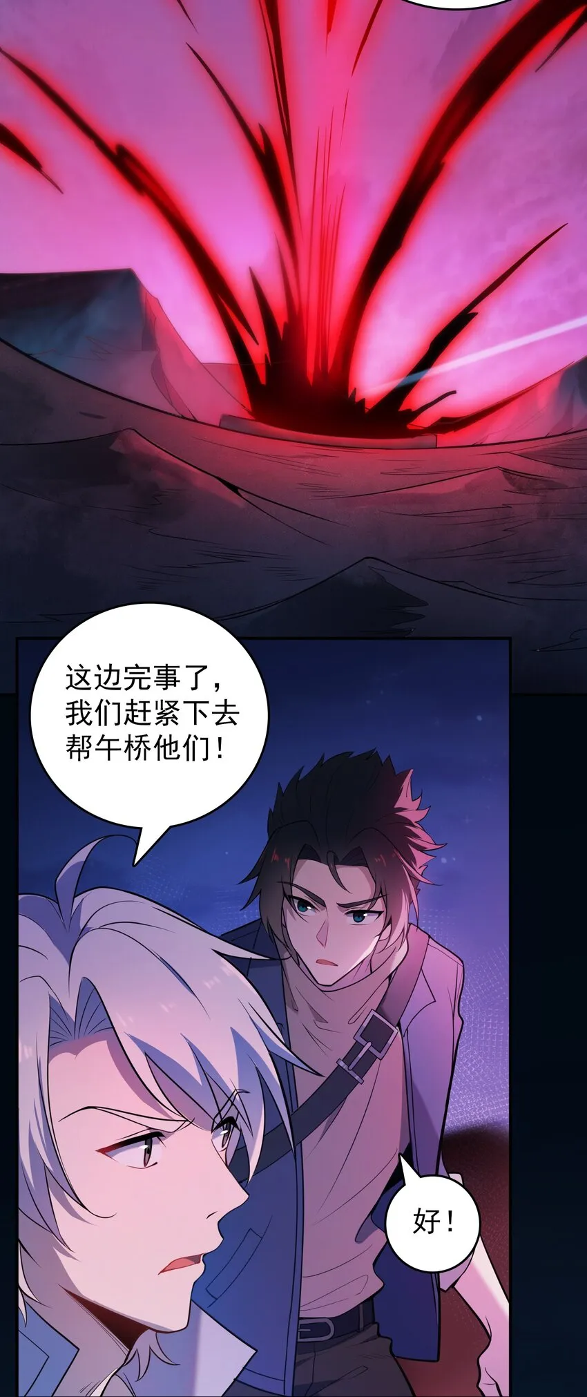 第99话 子时激战 第19页