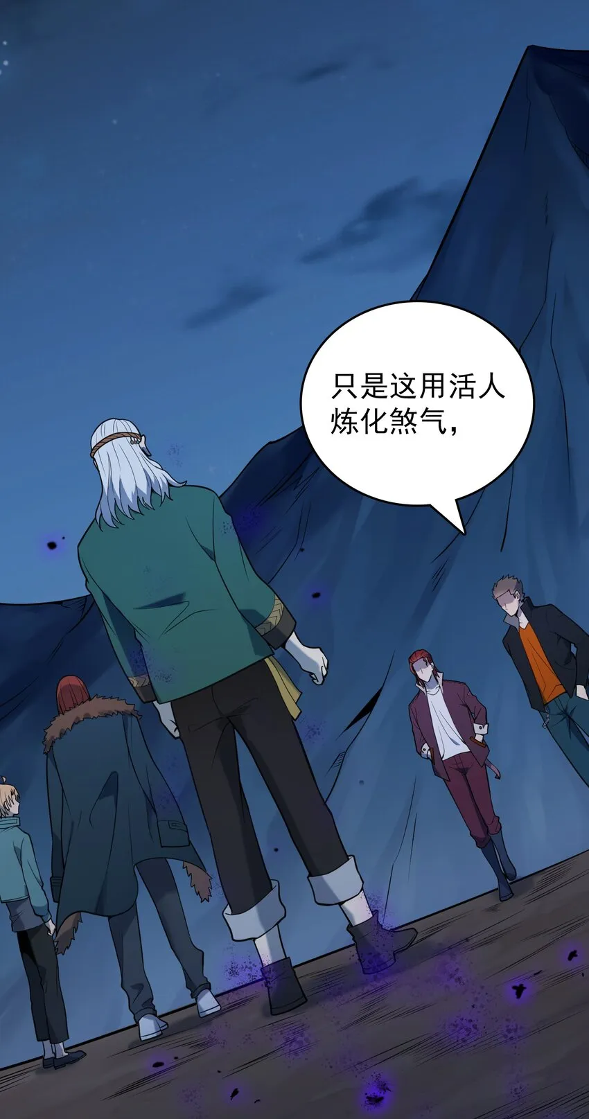 第99话 子时激战 第25页