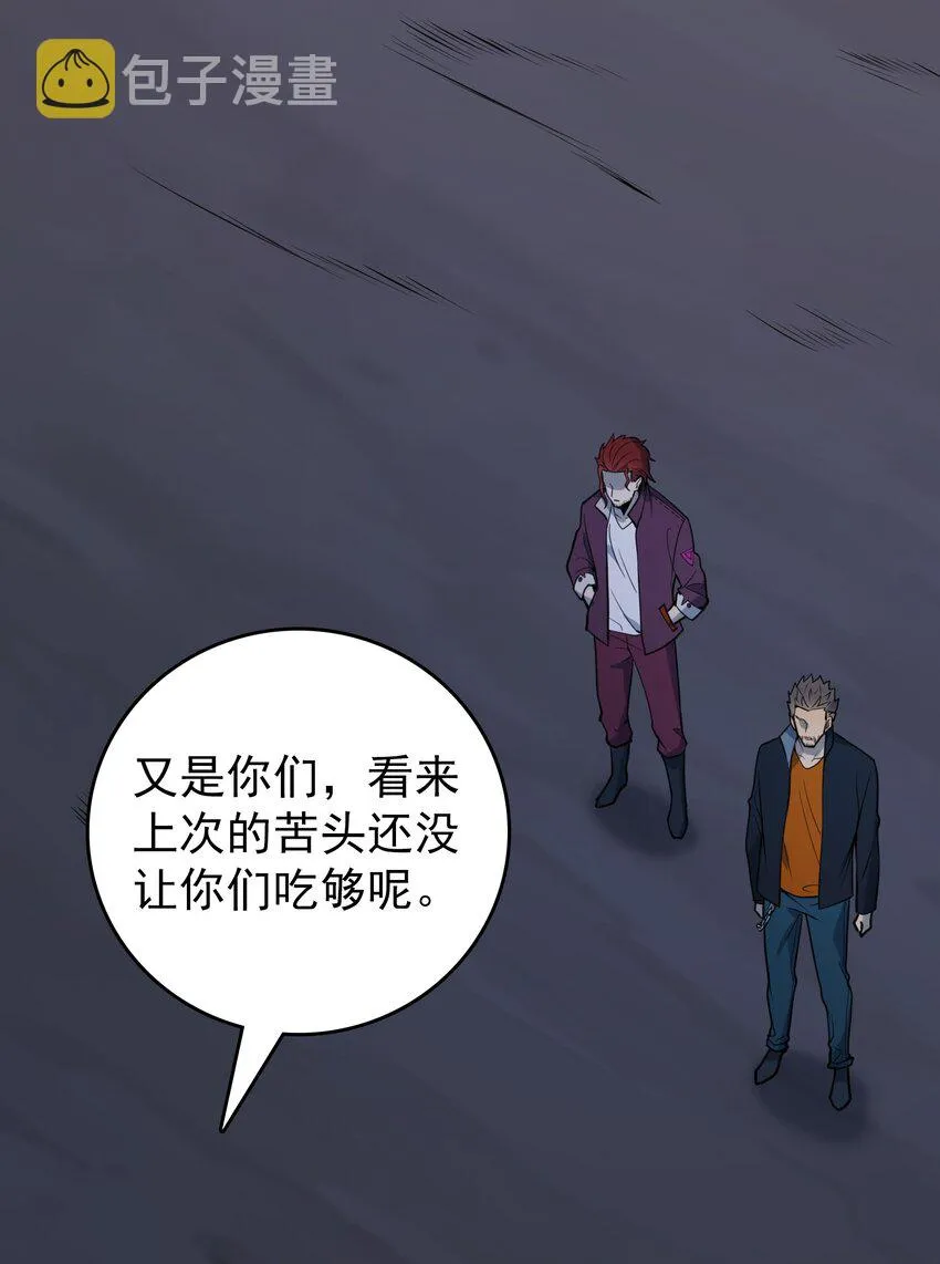 第99话 子时激战 第27页