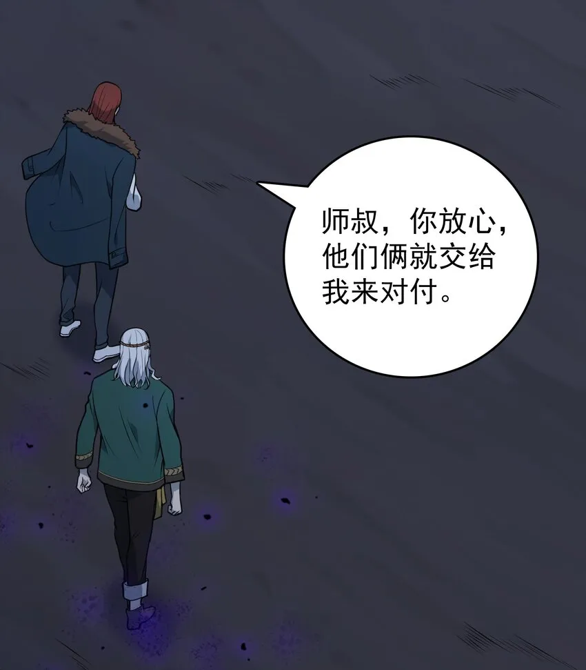 第99话 子时激战 第28页