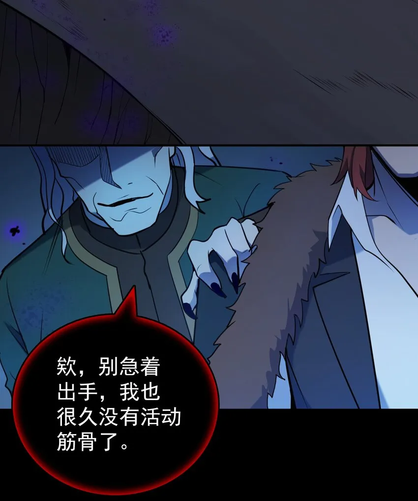 第99话 子时激战 第29页