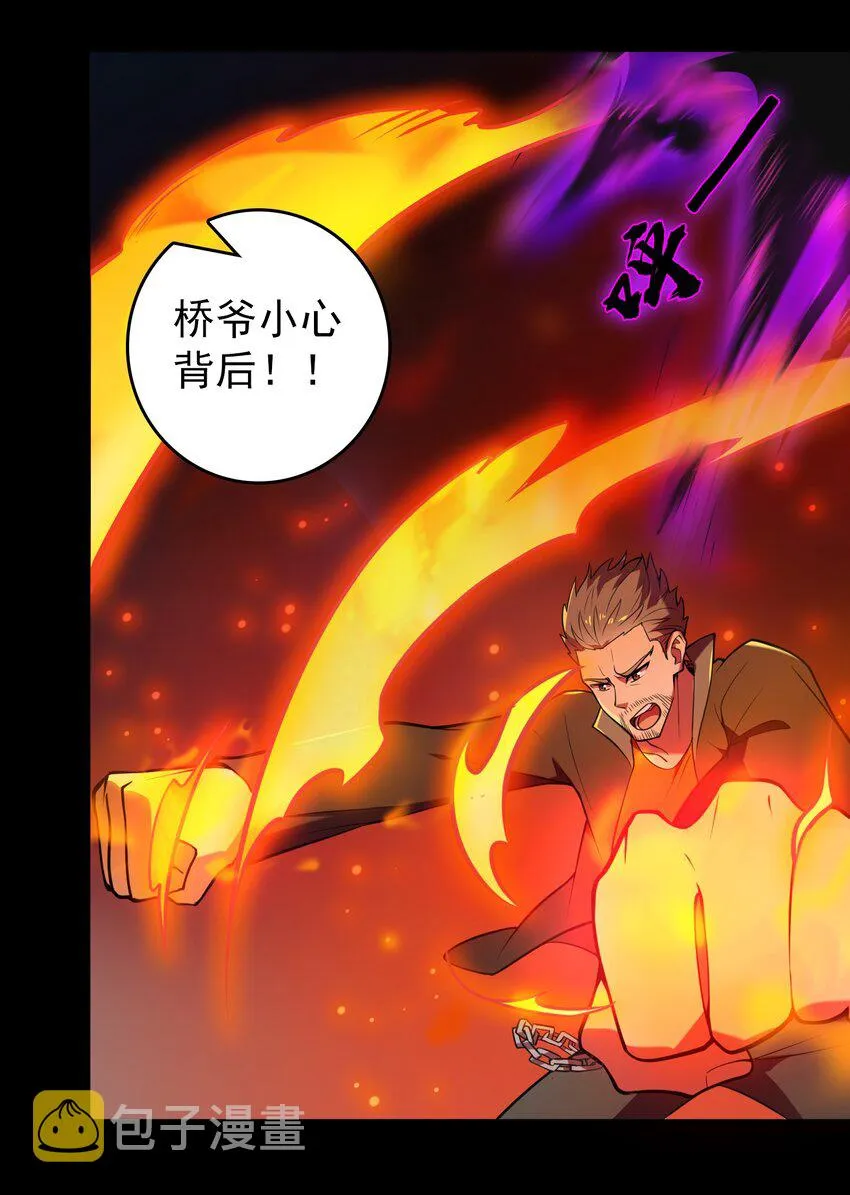第99话 子时激战 第35页
