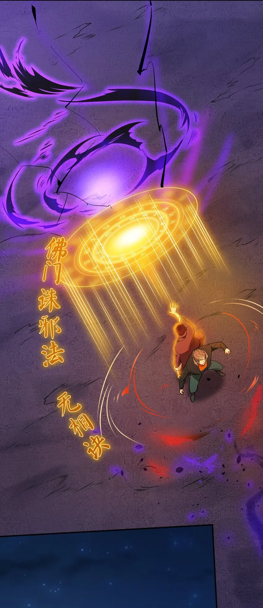 第99话 子时激战 第37页