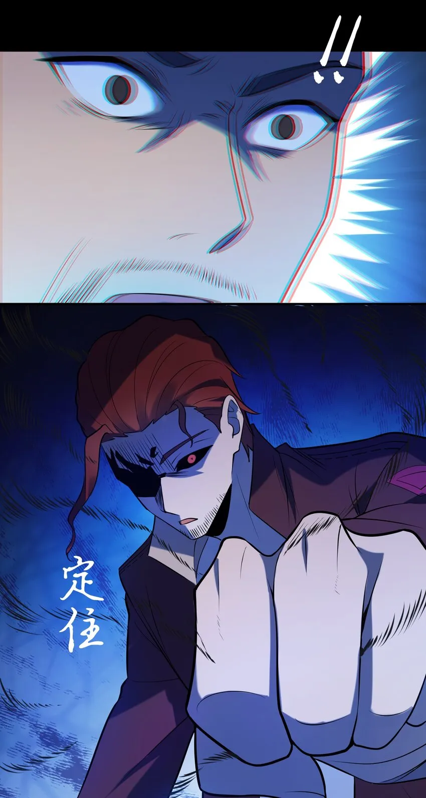 第99话 子时激战 第48页