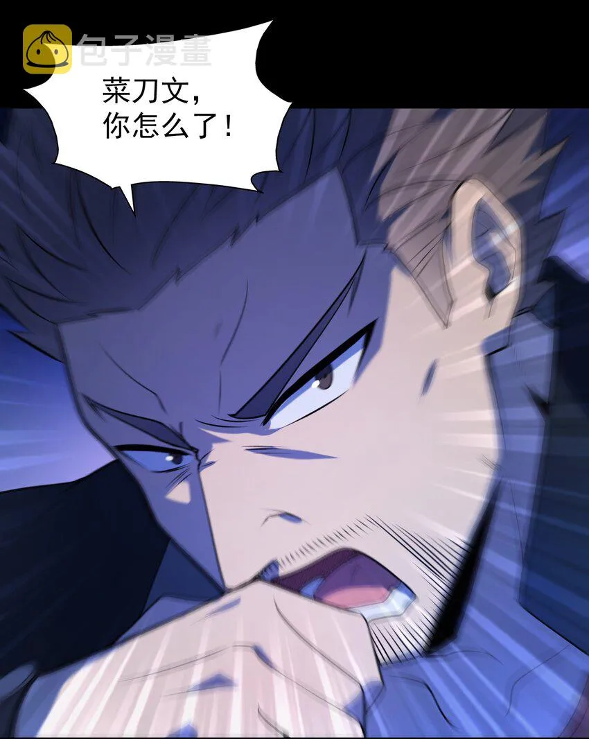 第99话 子时激战 第50页