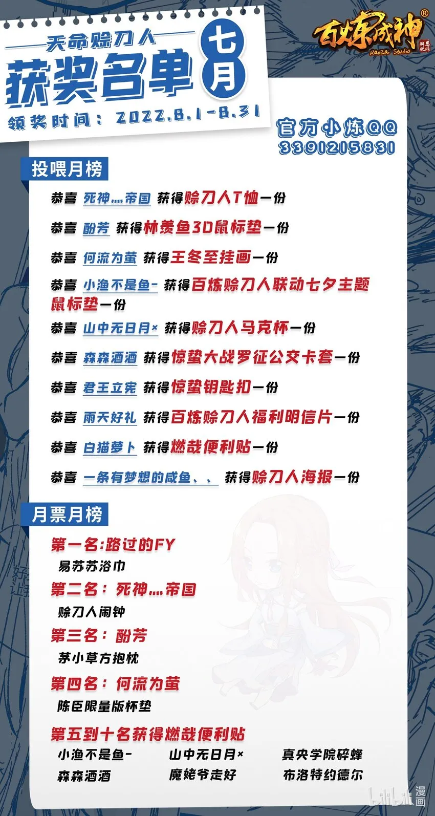 第99话 子时激战 第61页