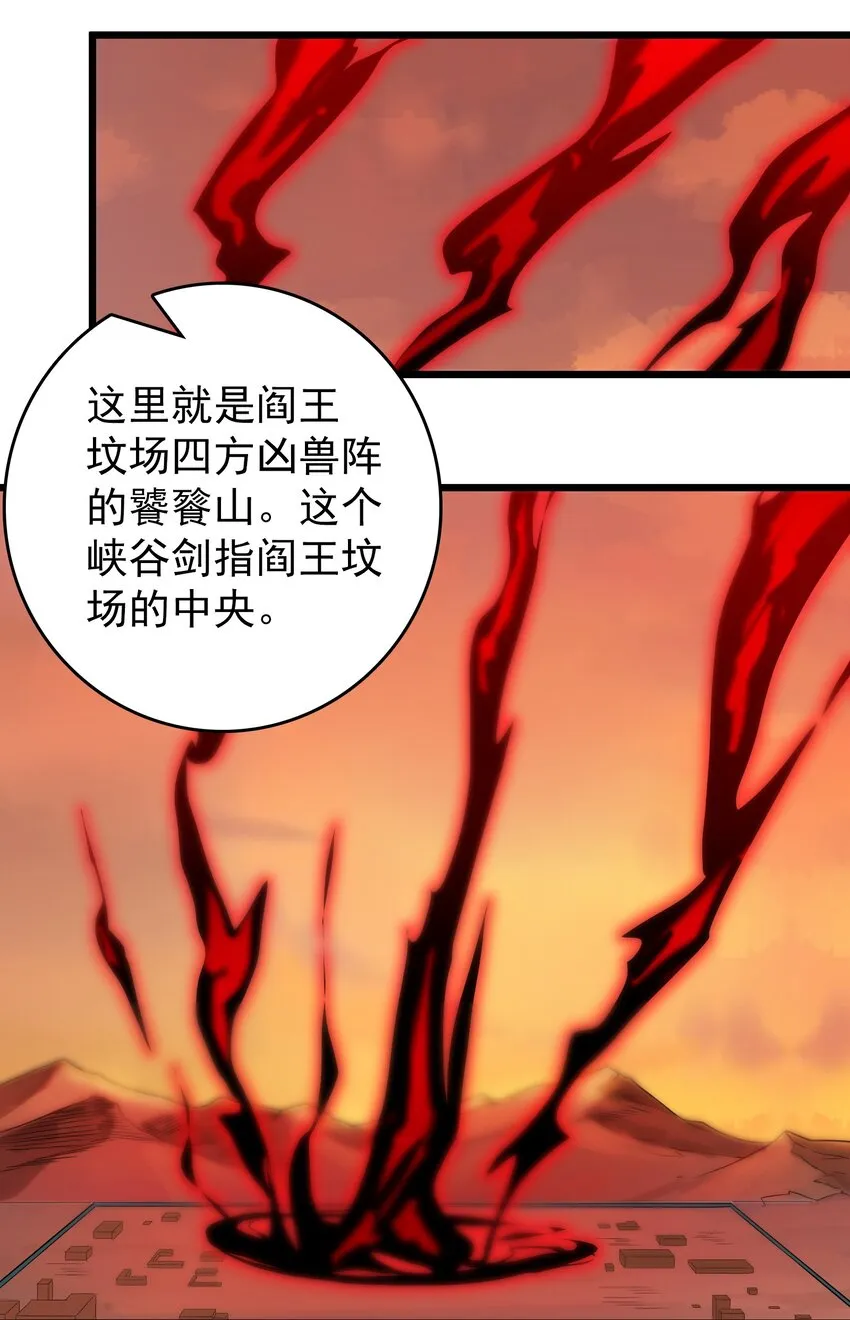 第98话 坟场异变 第4页