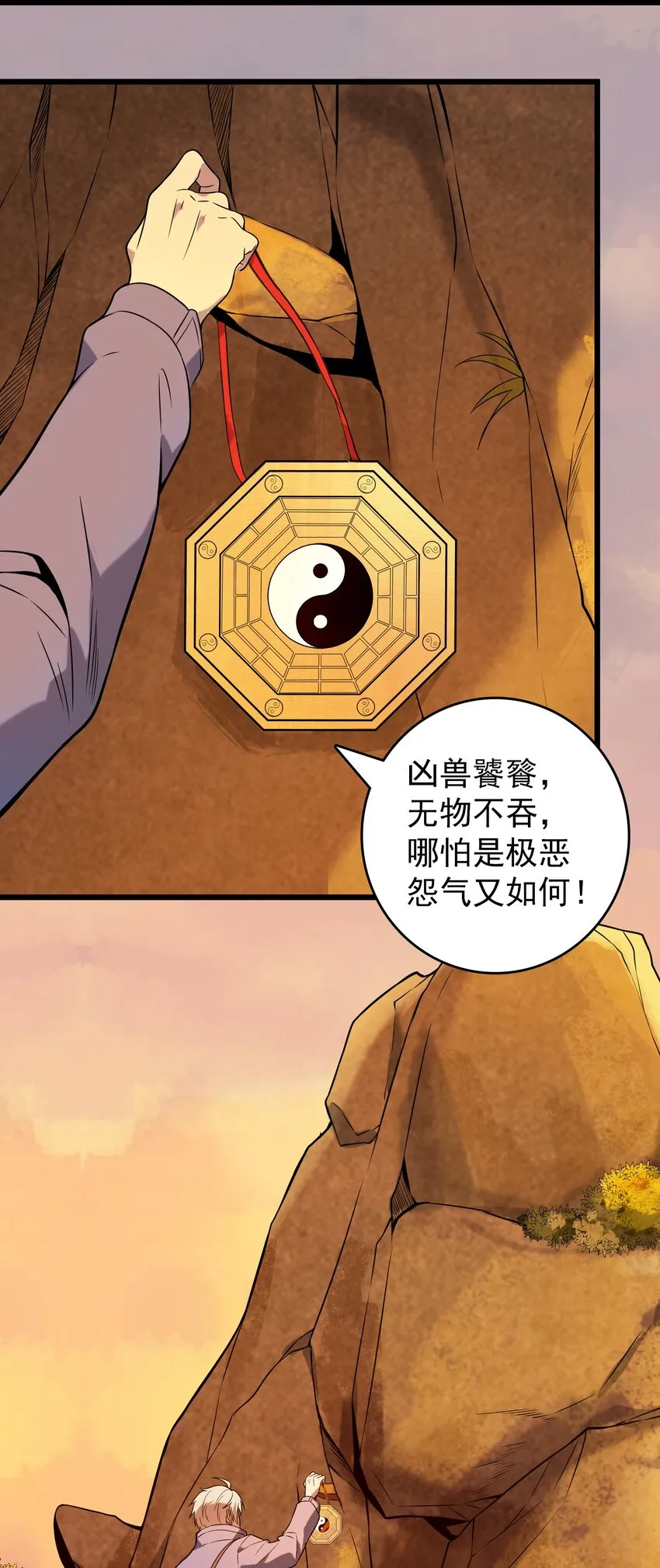 第98话 坟场异变 第11页