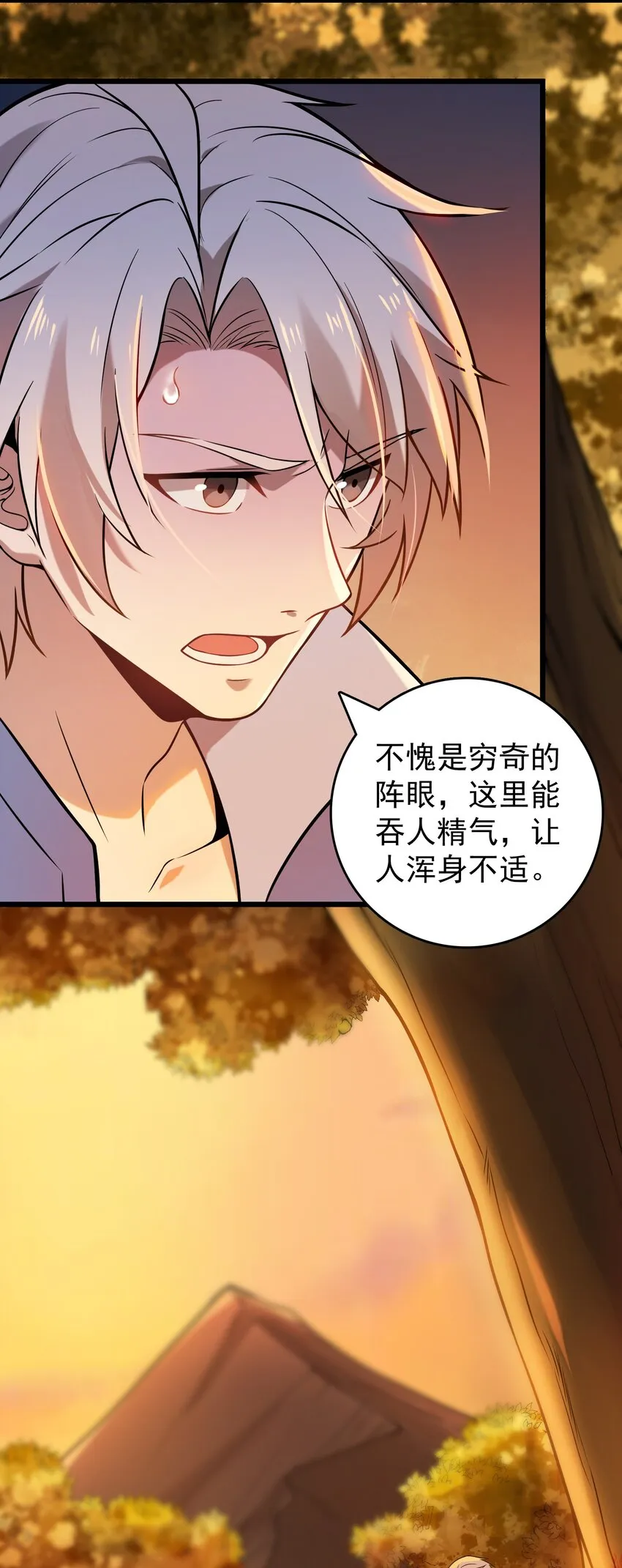 第98话 坟场异变 第16页