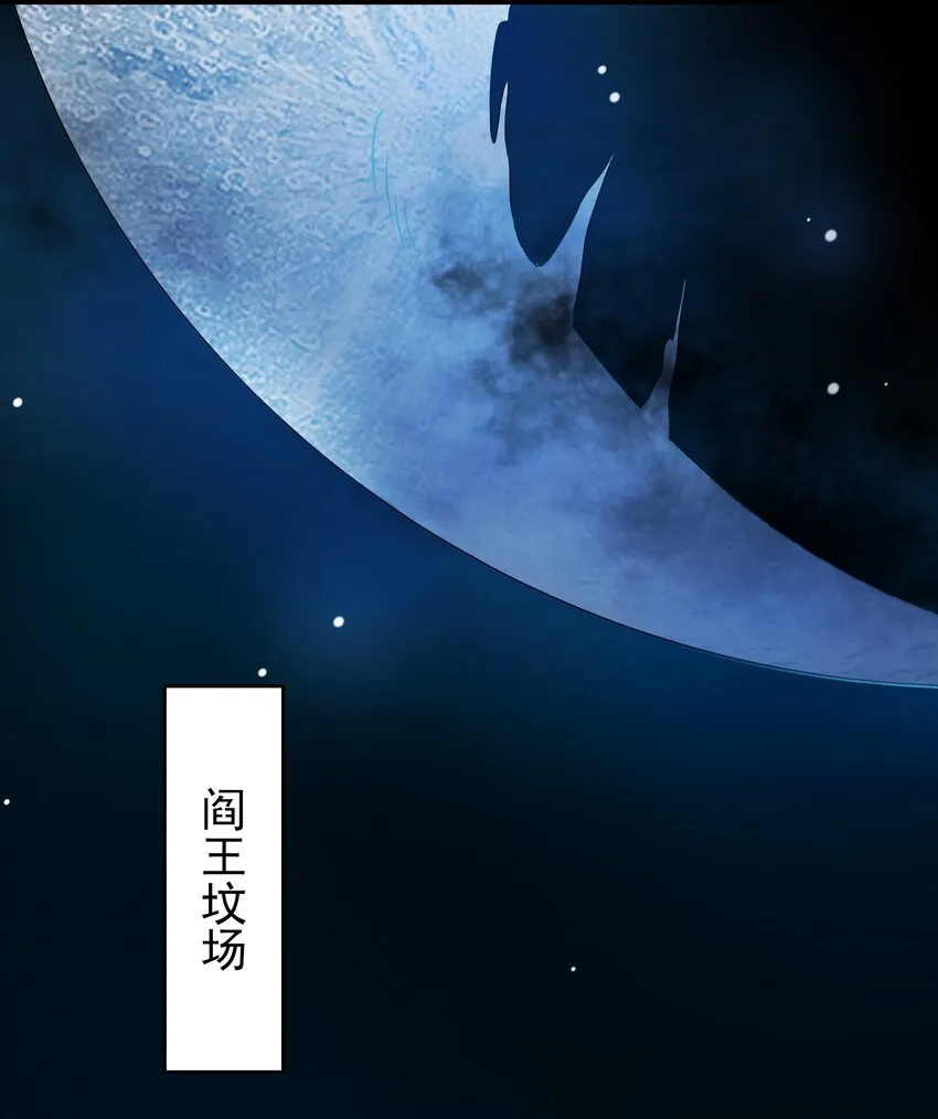 第98话 坟场异变 第30页