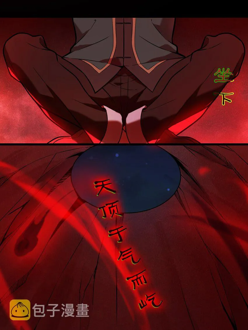 第98话 坟场异变 第41页
