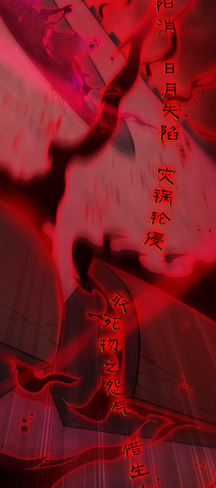 第98话 坟场异变 第44页