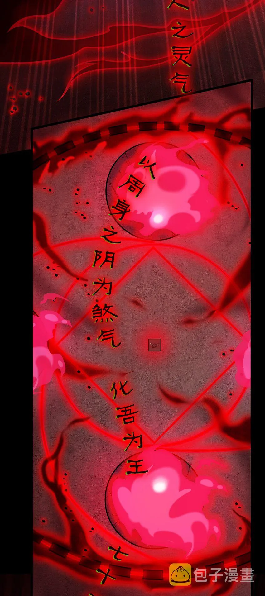 第98话 坟场异变 第45页