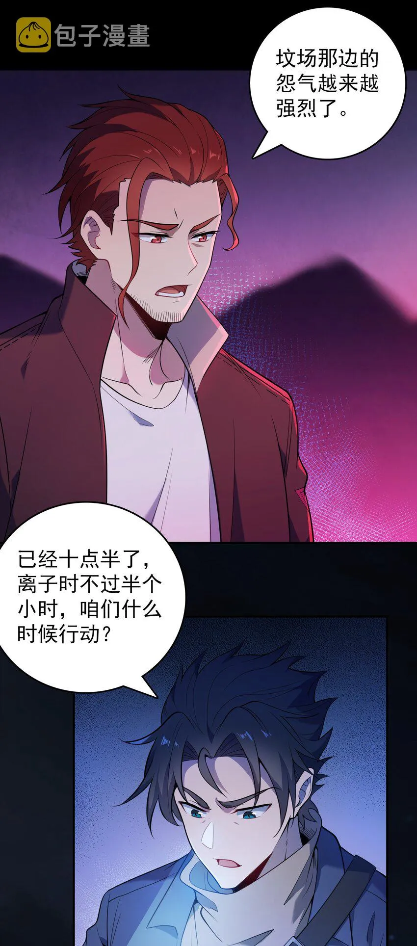 第98话 坟场异变 第50页