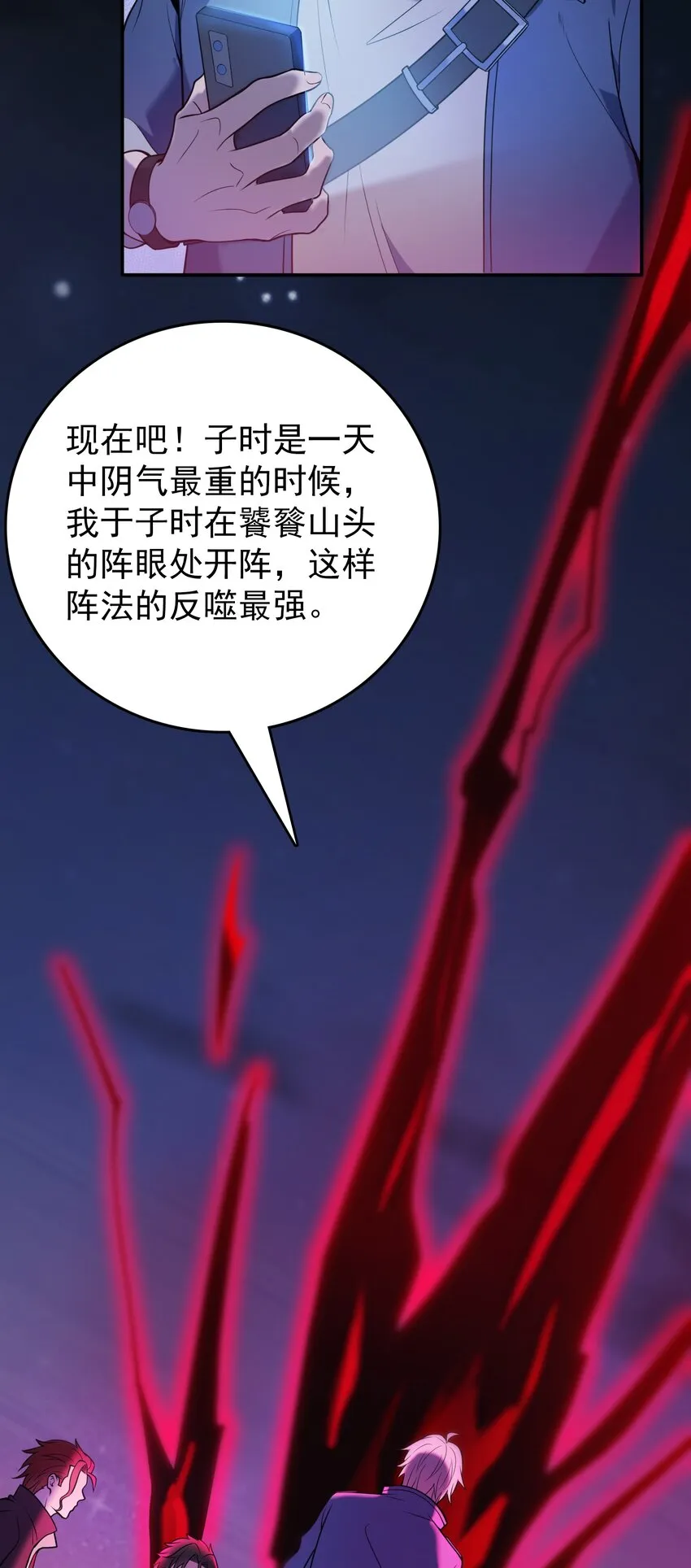 第98话 坟场异变 第51页