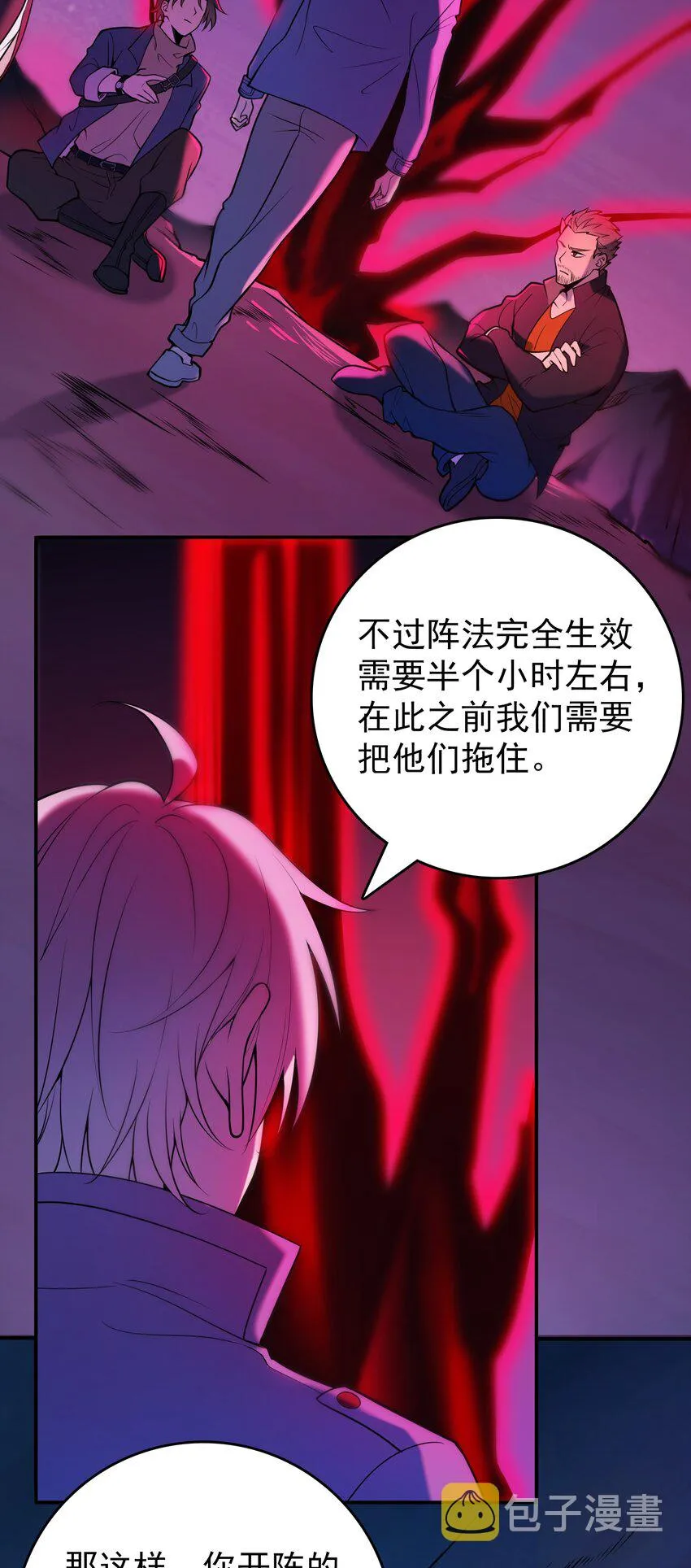 第98话 坟场异变 第52页
