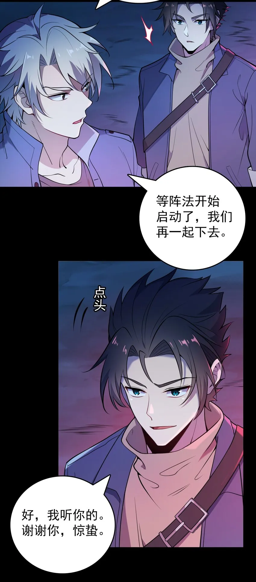 第98话 坟场异变 第54页