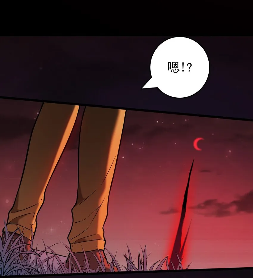 第98话 坟场异变 第56页
