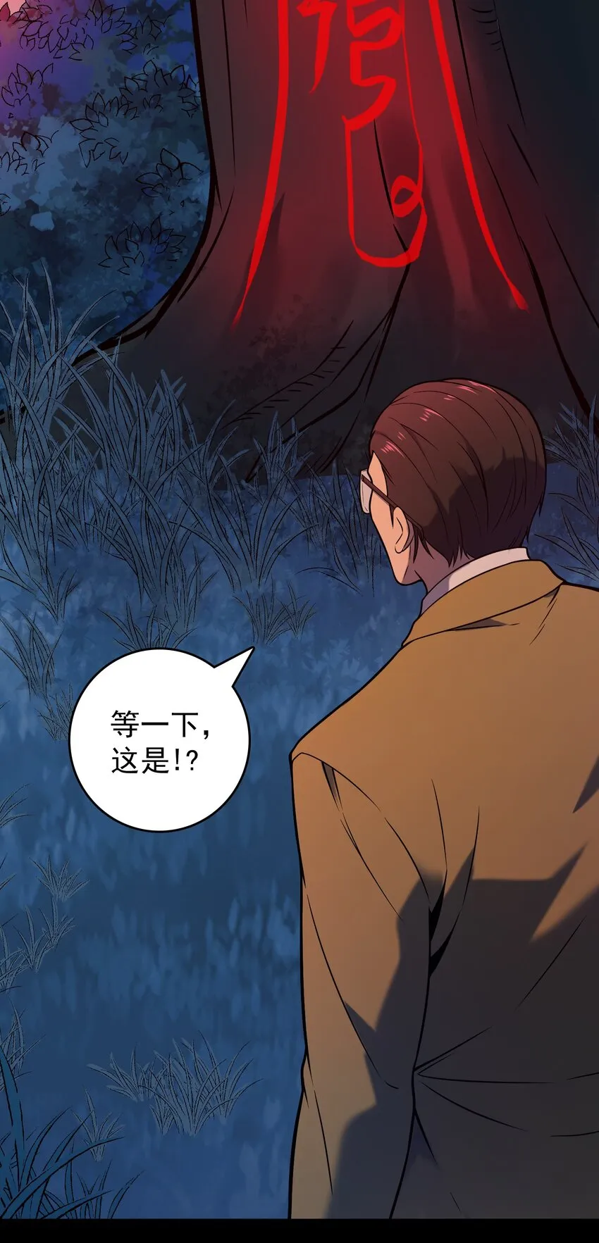 第98话 坟场异变 第60页