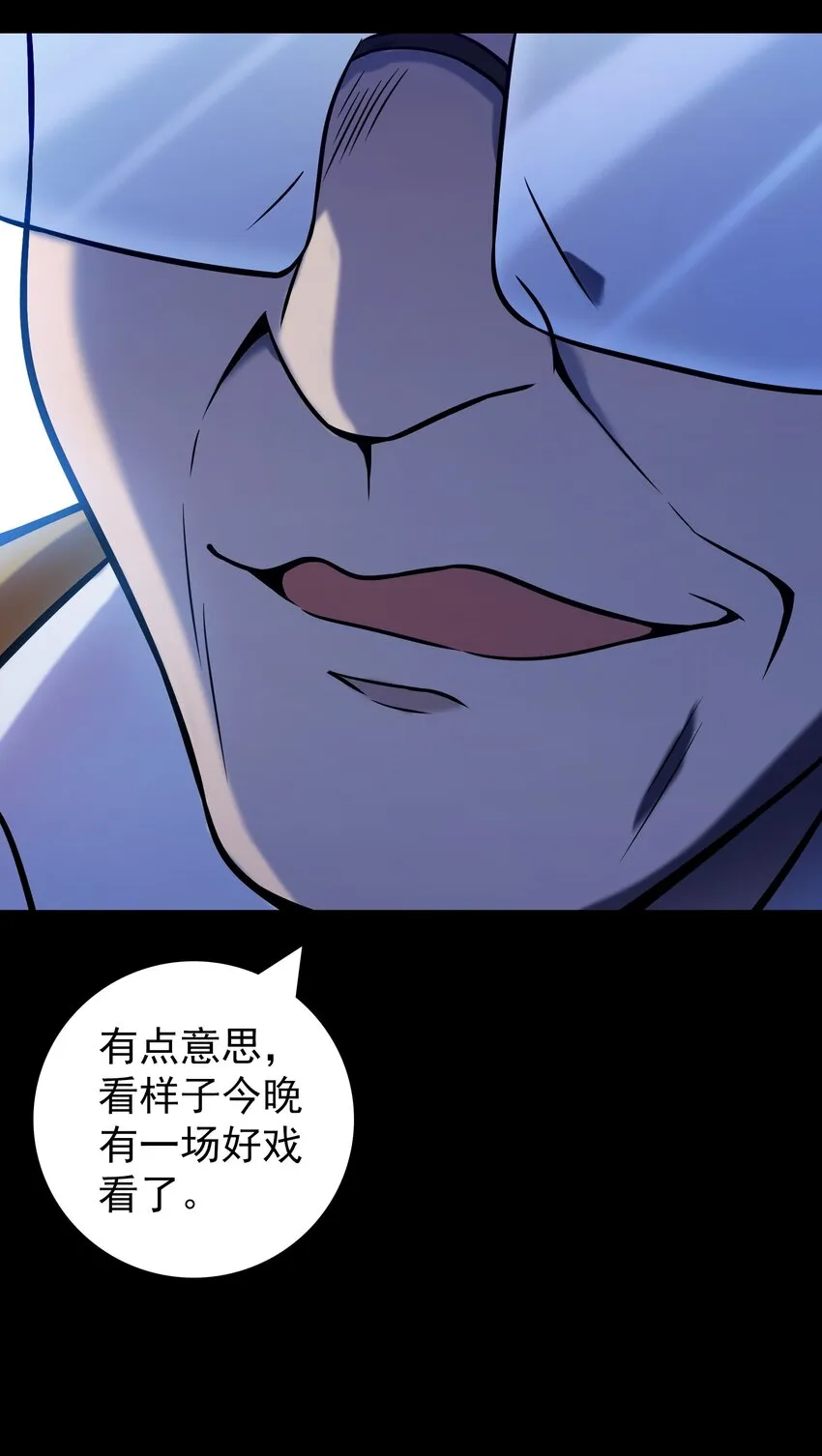 第98话 坟场异变 第61页