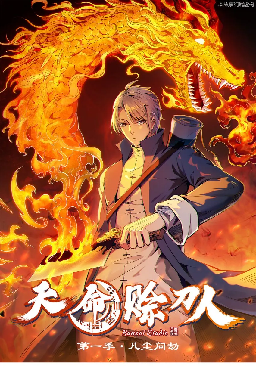 第97话 终局备战 第1页