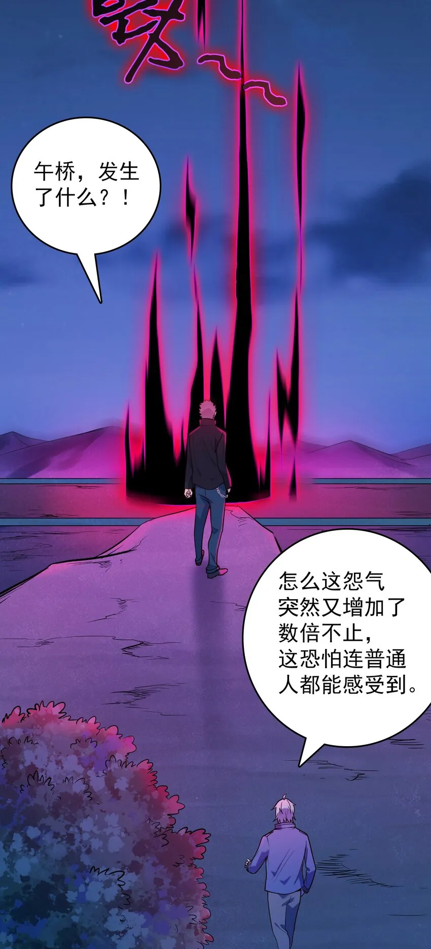 第97话 终局备战 第3页