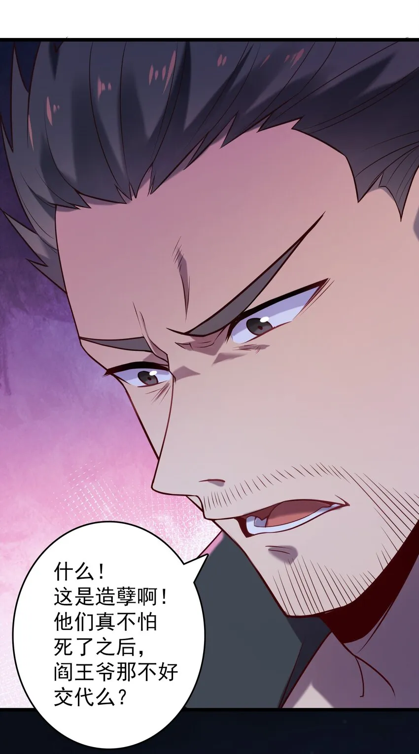 第97话 终局备战 第5页