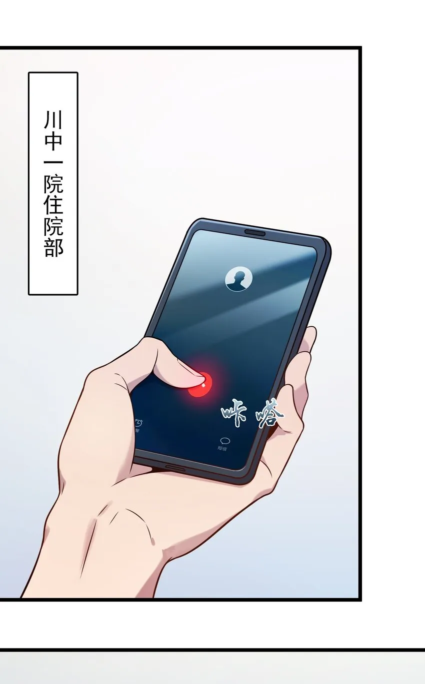 第97话 终局备战 第11页