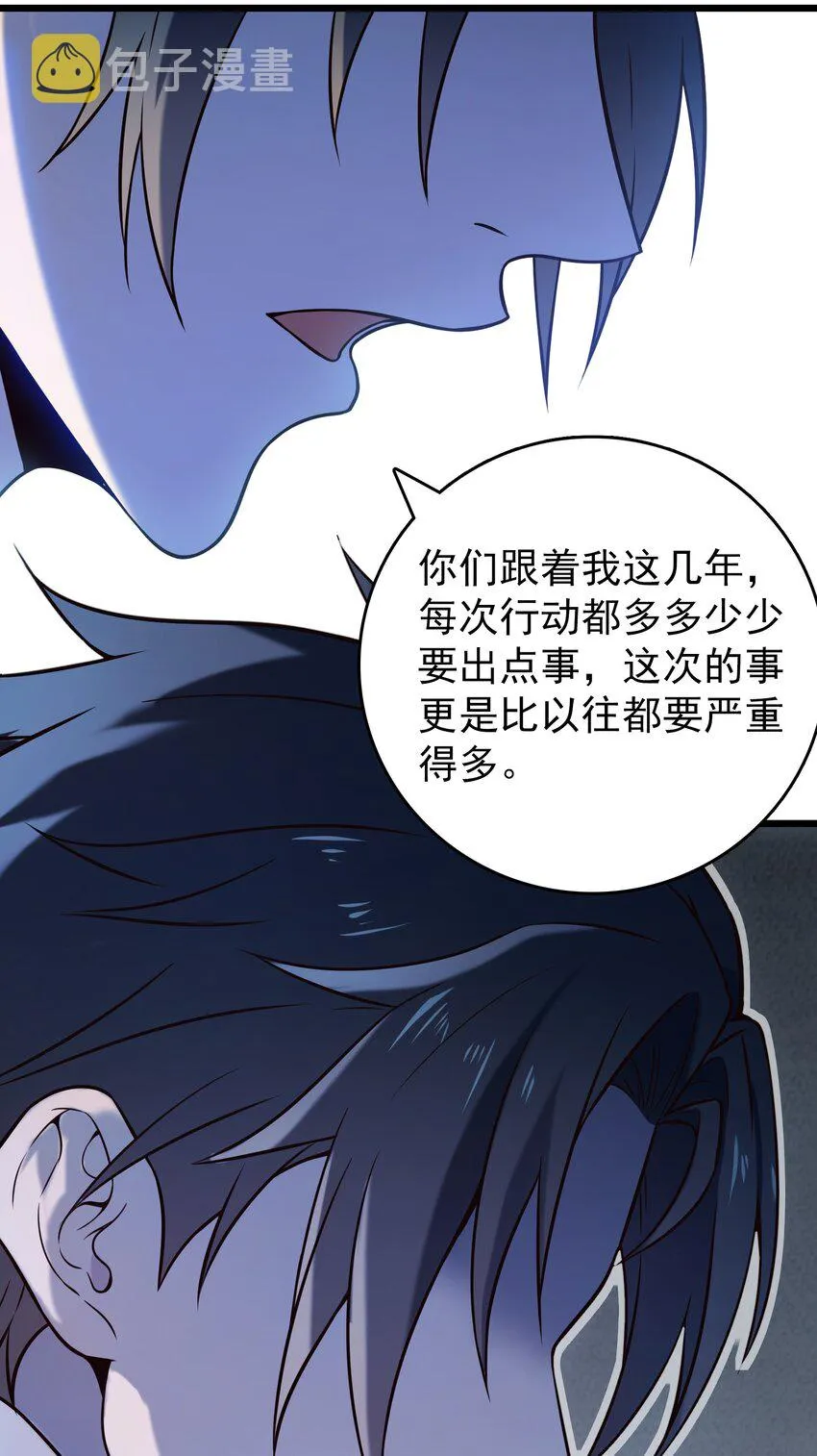 第97话 终局备战 第14页