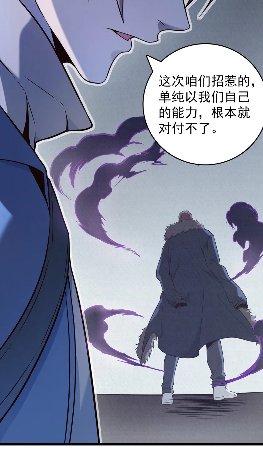 第97话 终局备战 第15页