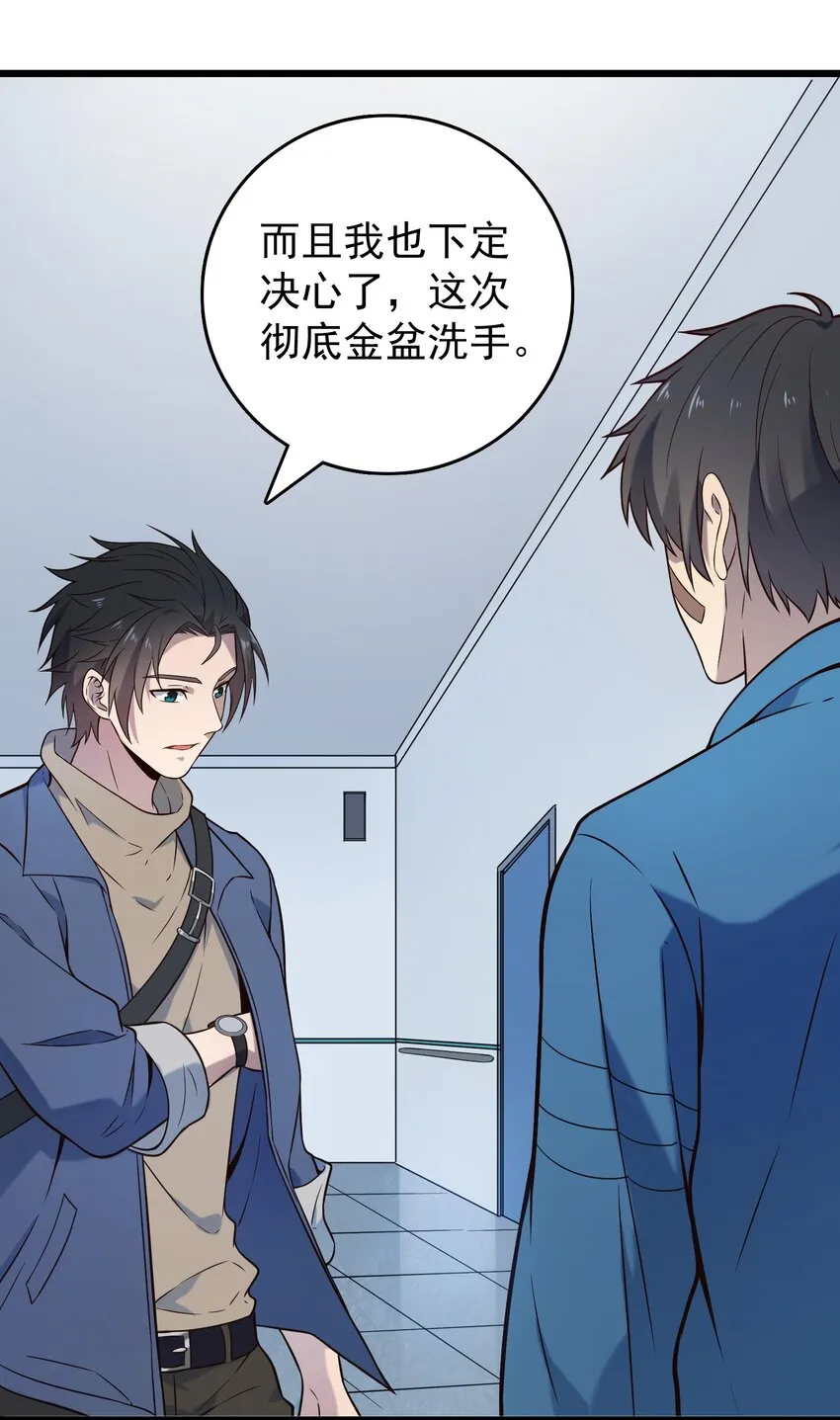 第97话 终局备战 第17页