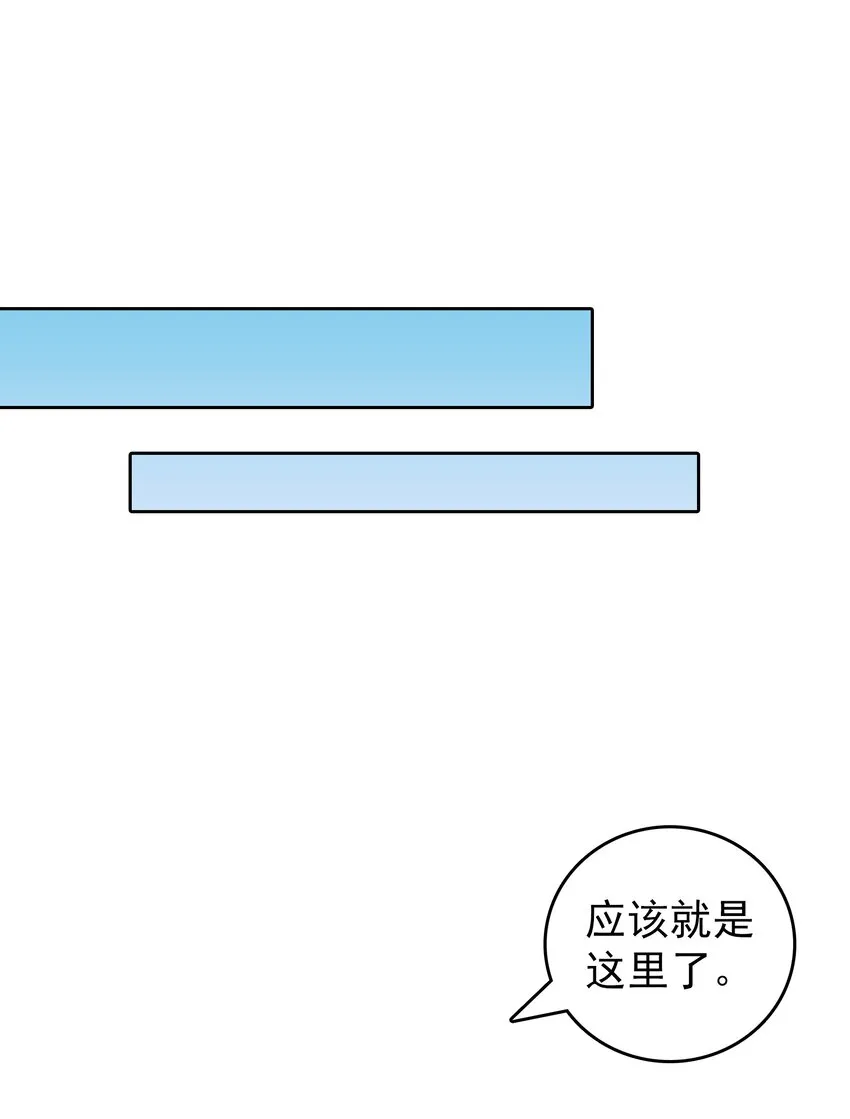 第97话 终局备战 第23页