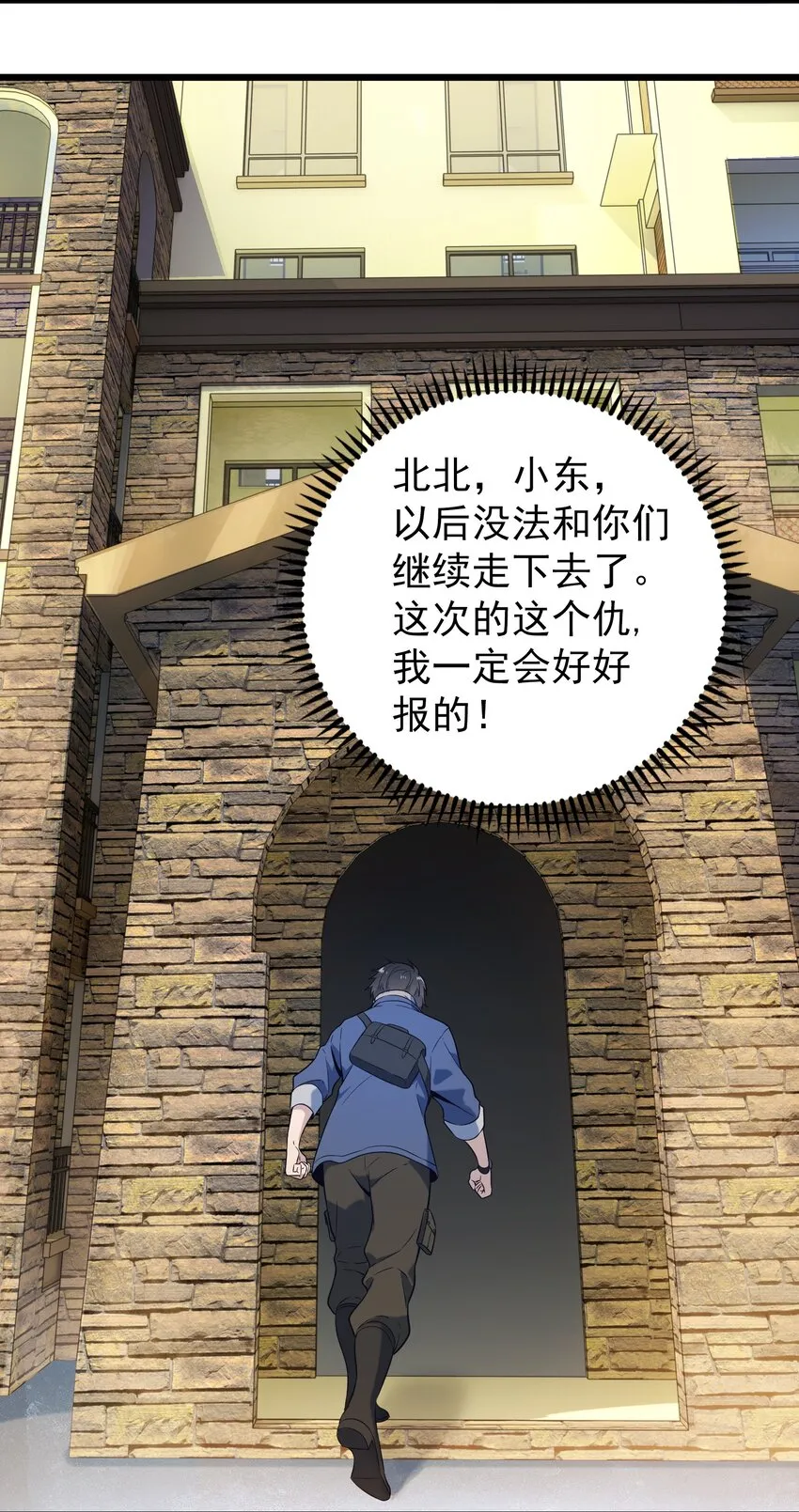 第97话 终局备战 第25页