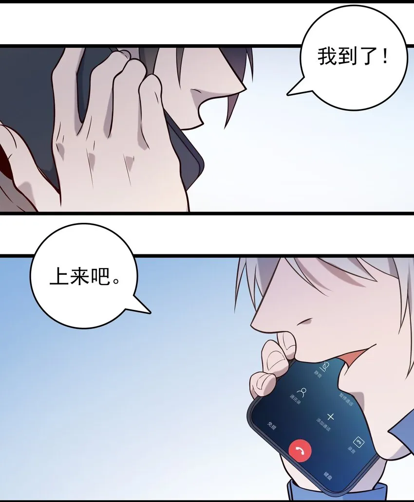 第97话 终局备战 第26页