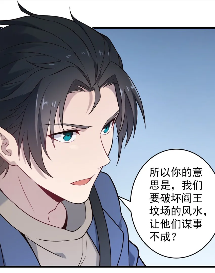 第97话 终局备战 第33页