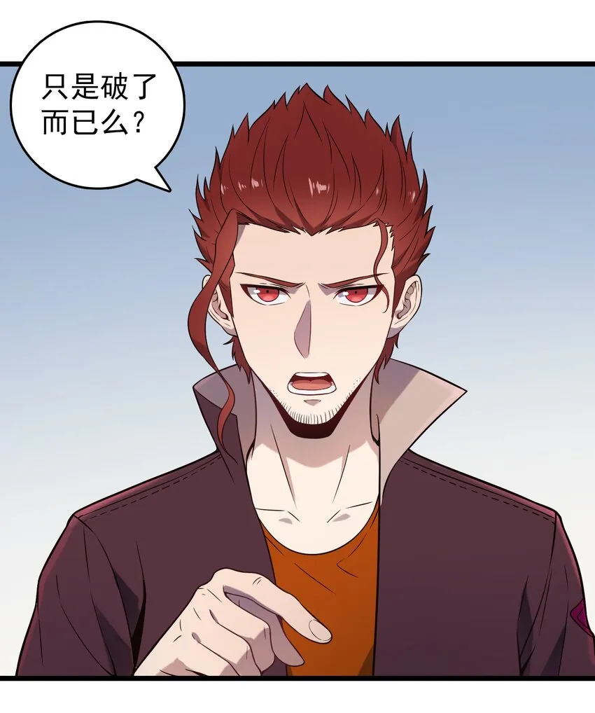 第97话 终局备战 第34页