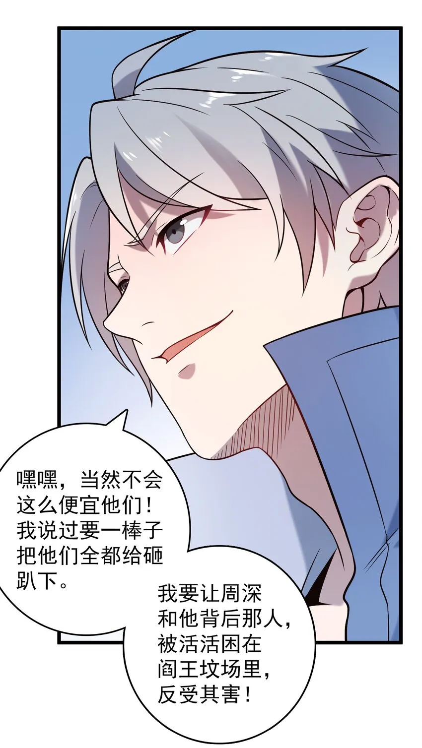 第97话 终局备战 第35页