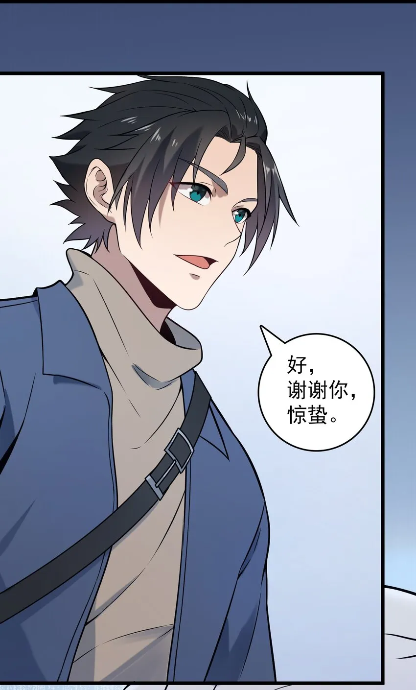 第97话 终局备战 第39页