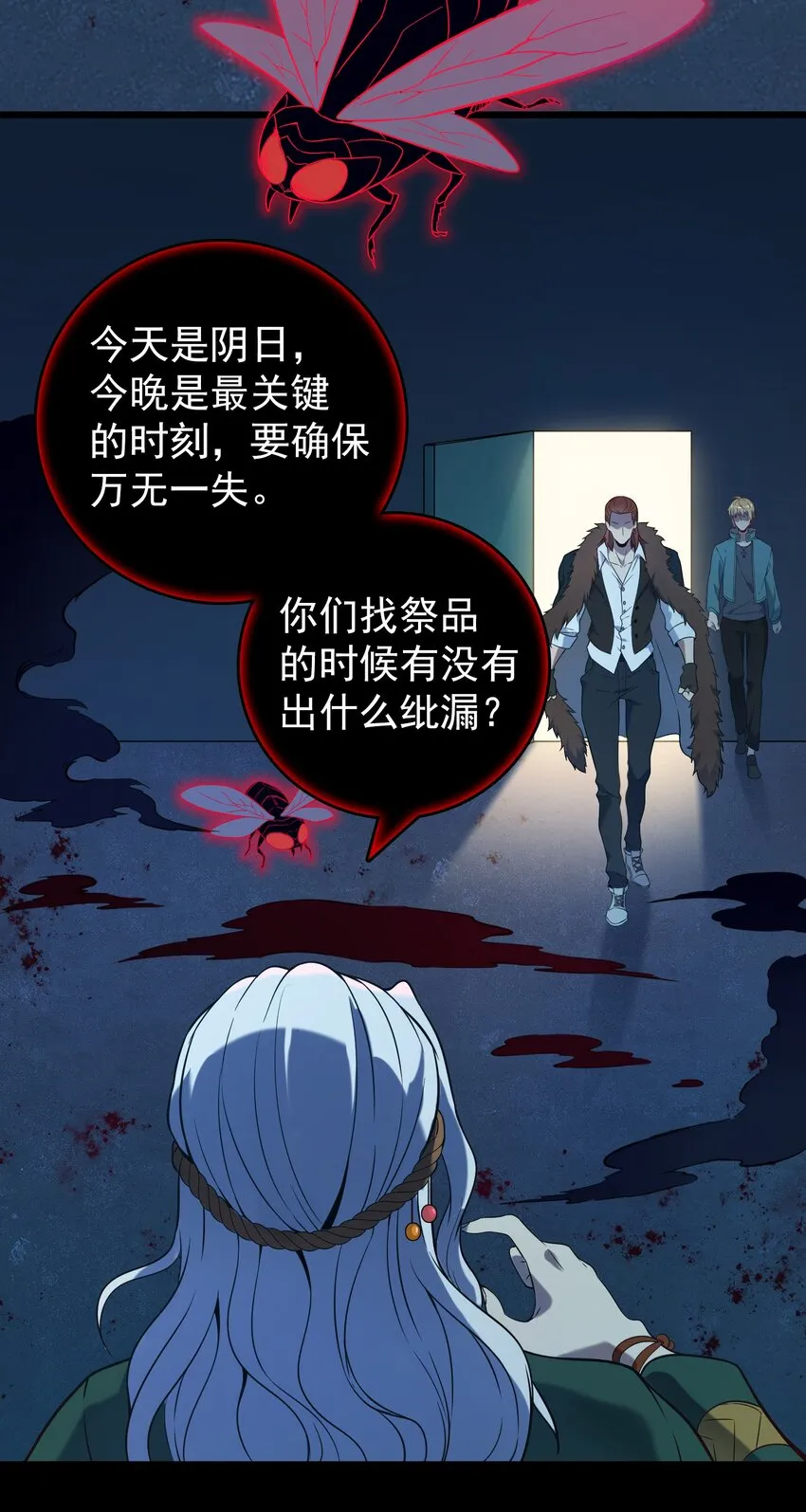 第97话 终局备战 第48页