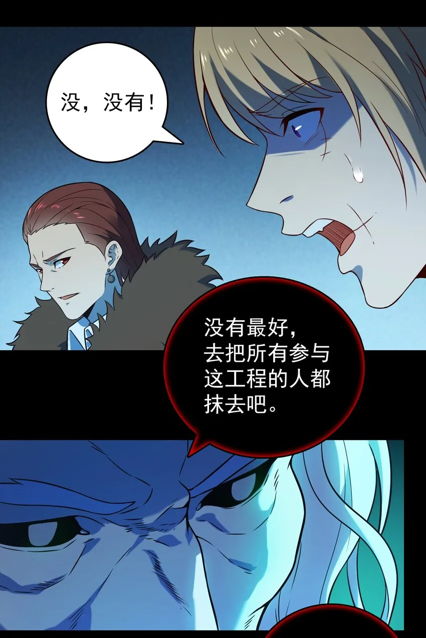第97话 终局备战 第49页