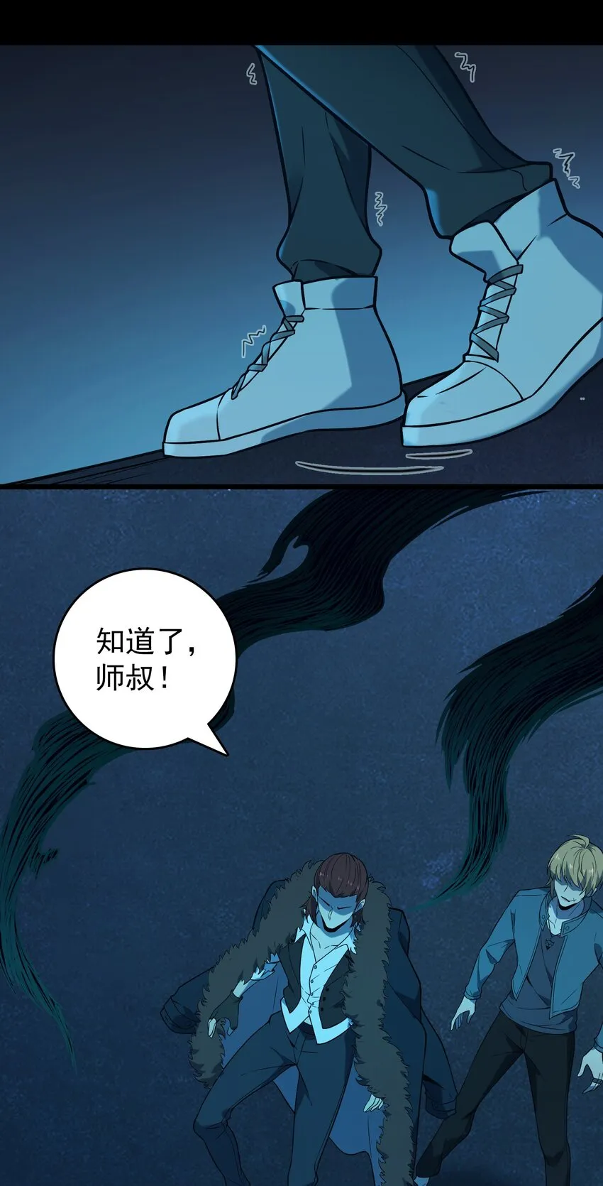 第97话 终局备战 第52页