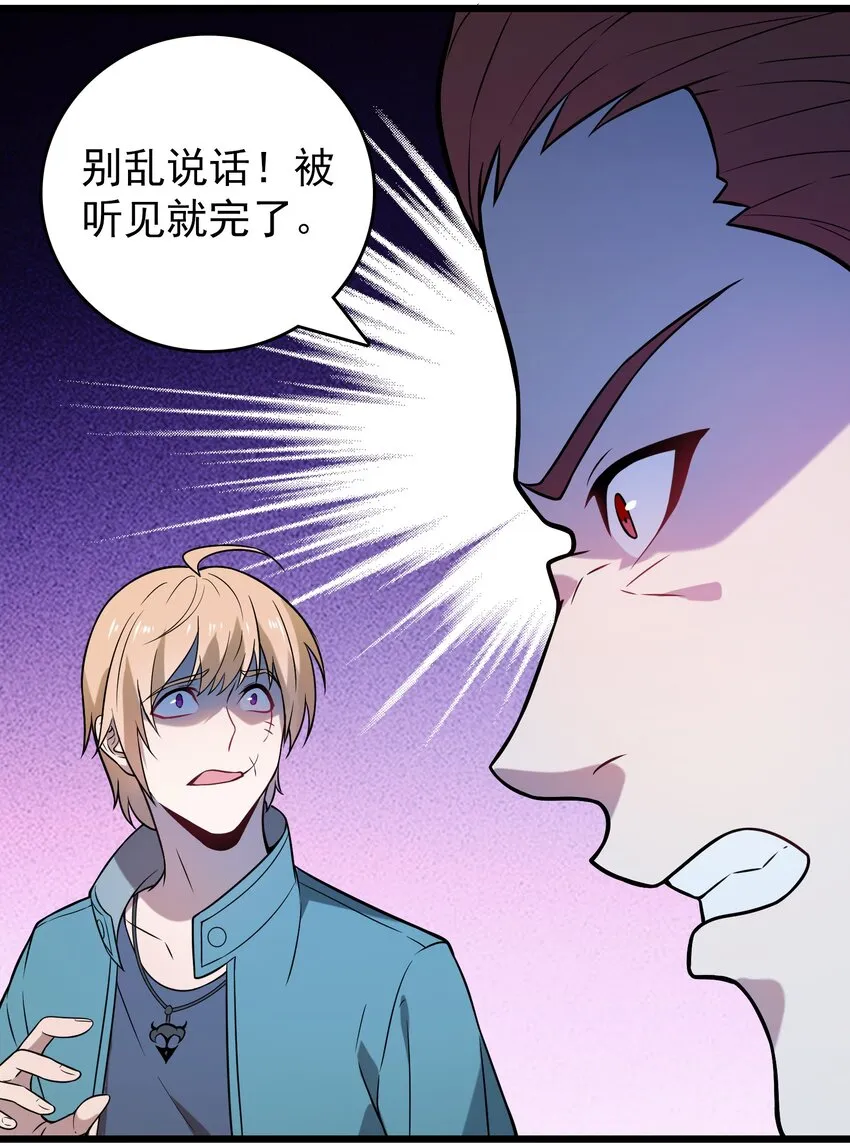 第97话 终局备战 第59页
