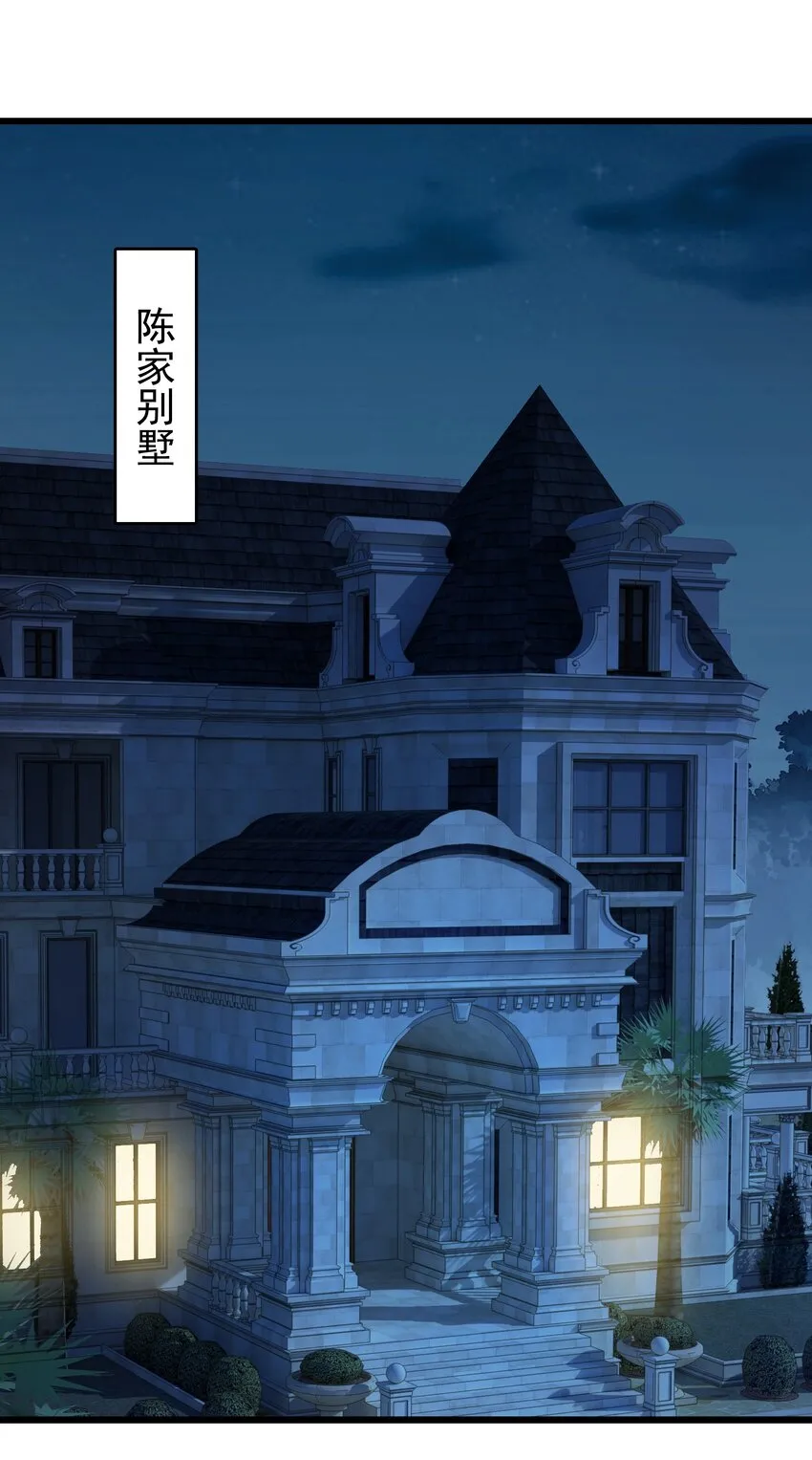 第96话 同仇敌忾 第2页