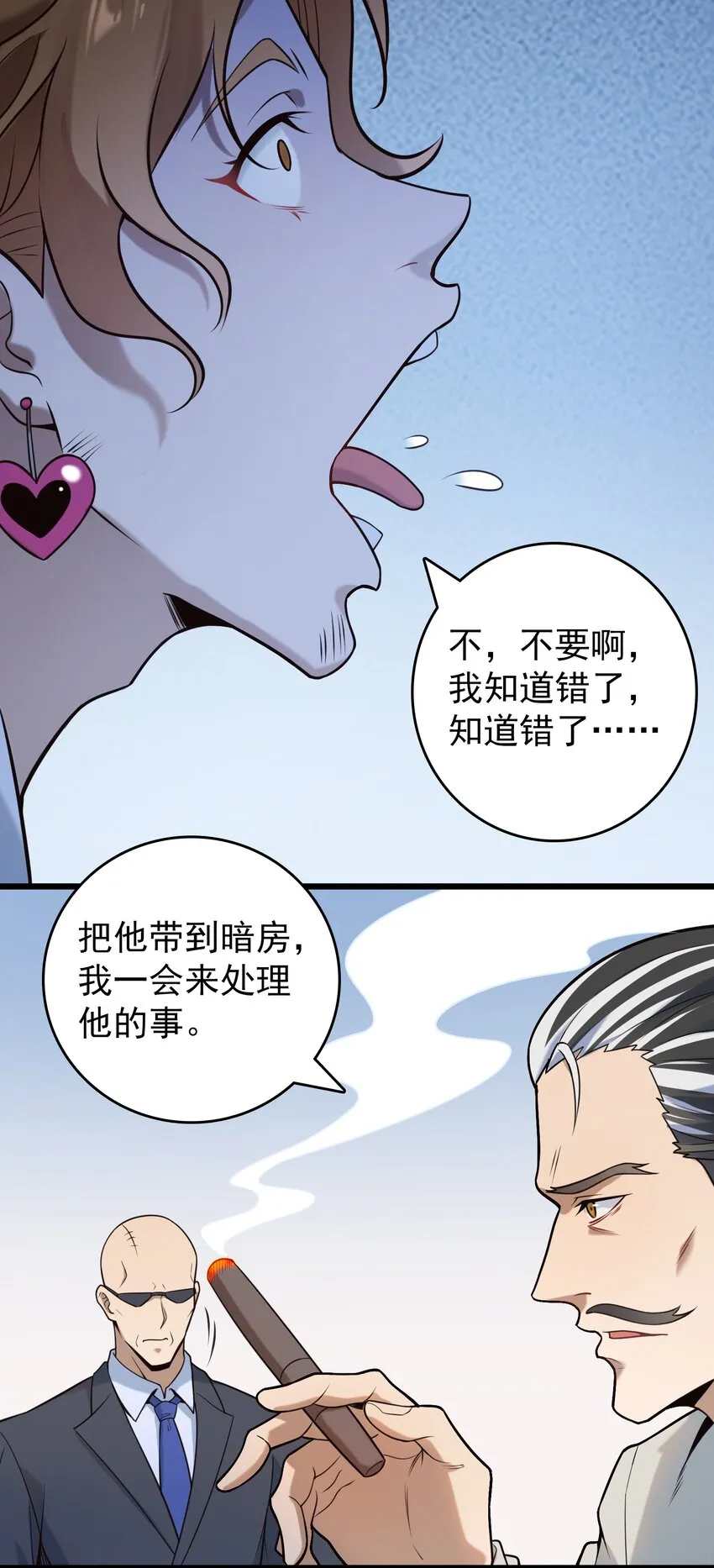 第96话 同仇敌忾 第5页