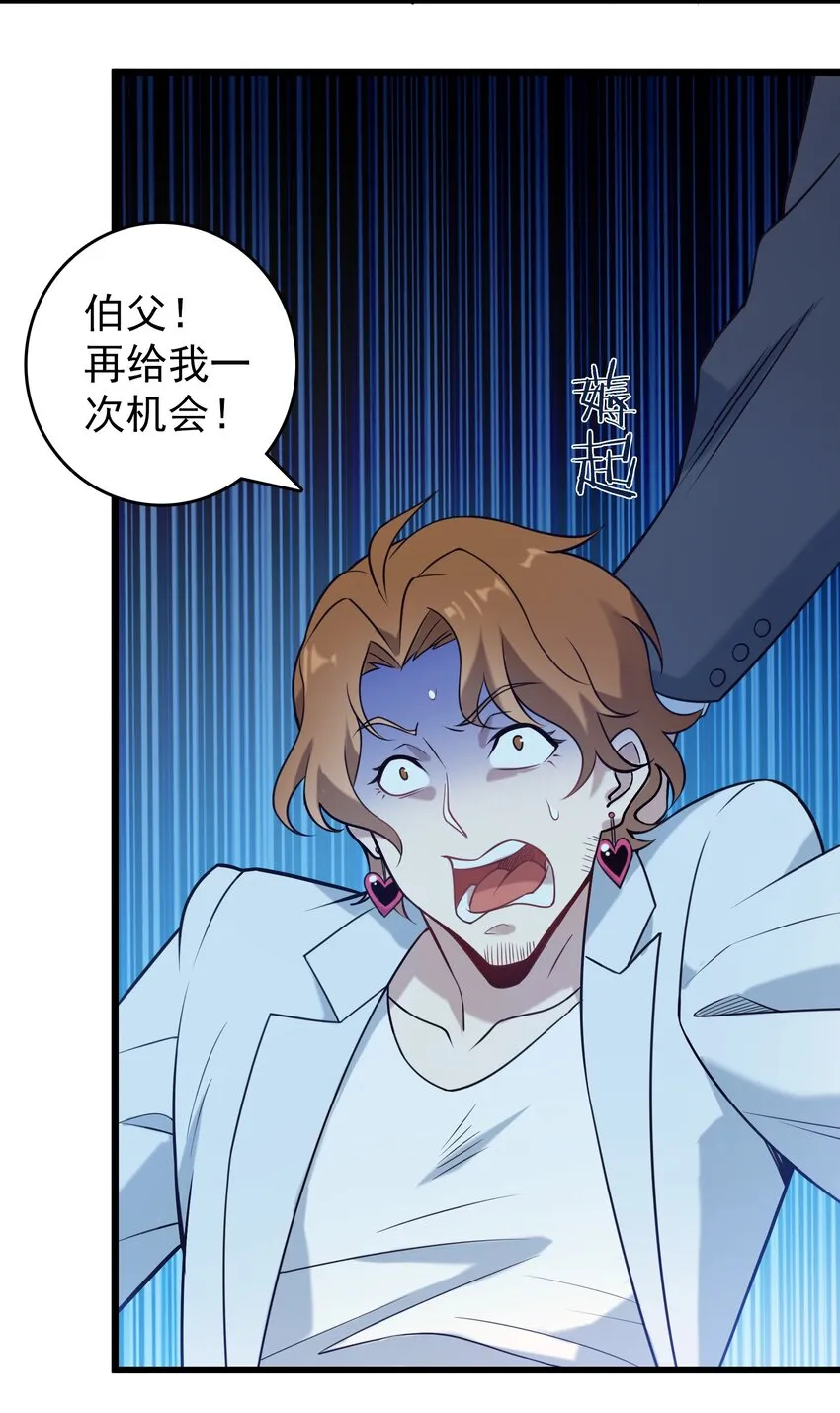 第96话 同仇敌忾 第6页