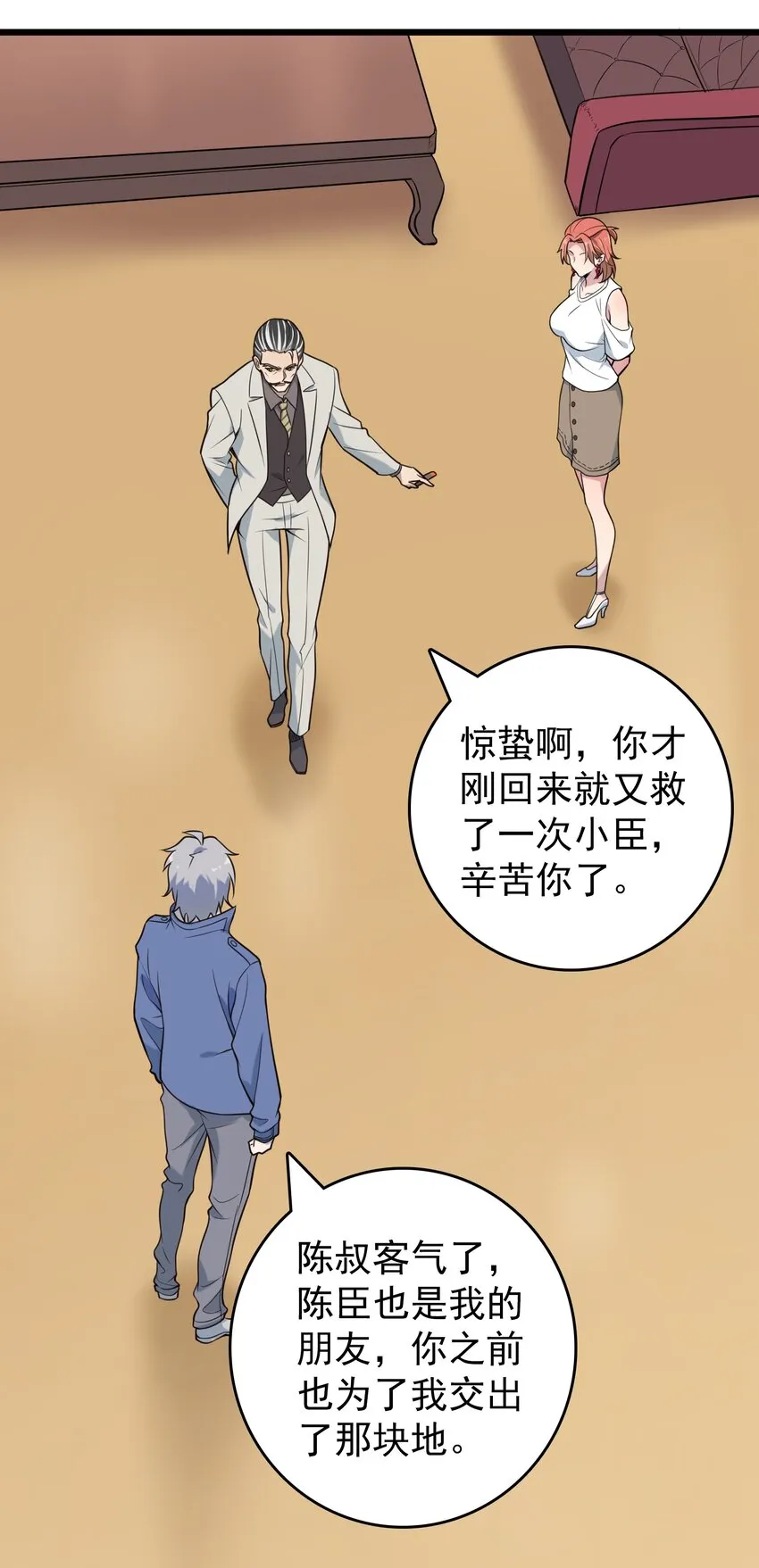 第96话 同仇敌忾 第7页