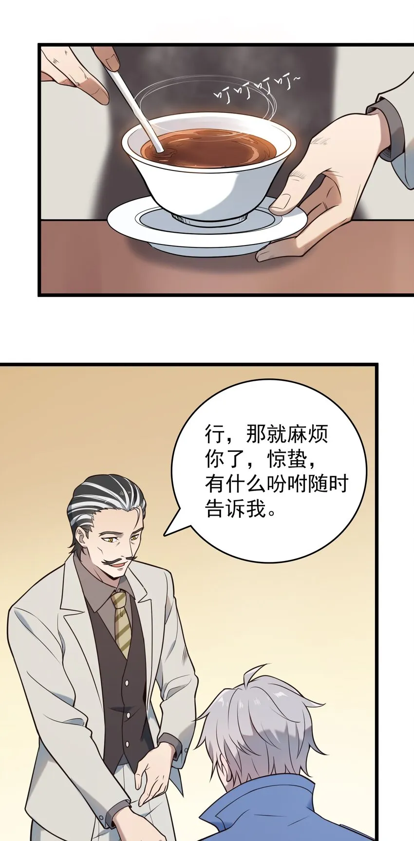 第96话 同仇敌忾 第11页