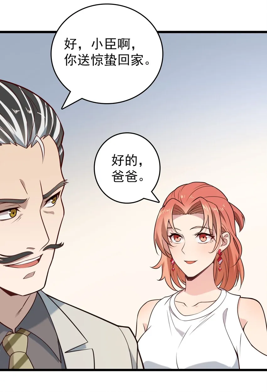 第96话 同仇敌忾 第14页