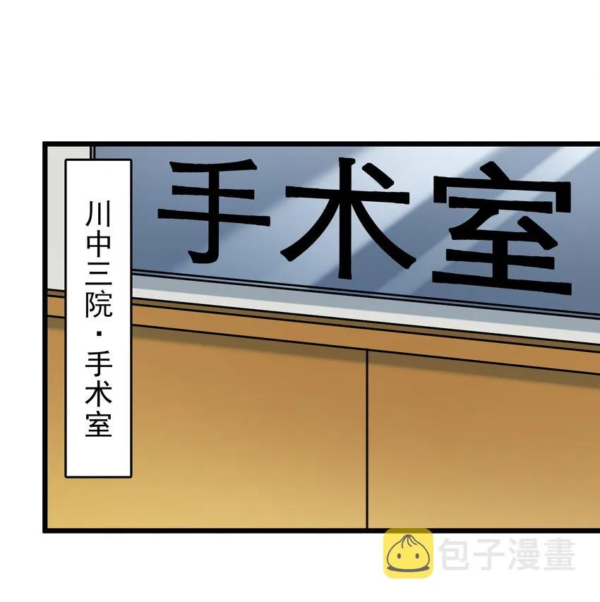 第96话 同仇敌忾 第15页